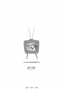 Page 28 of Chou Ishiyumi Chichi Senkan - preview thumbnail
