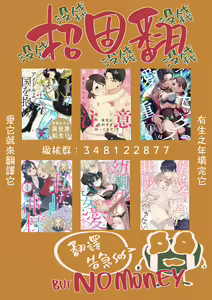 Page 48 of Akuma ga Kitarite Niku o Hamu | 過来吃肉的惡魔 - preview thumbnail