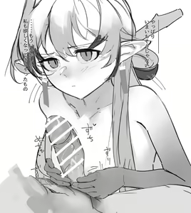Page 666 of 青おに - preview thumbnail