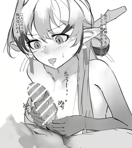 Page 674 of 青おに - preview thumbnail