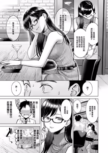Page 6 of Kiss·Me·Quick - preview thumbnail