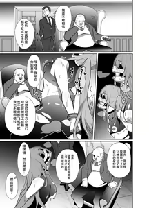 Page 40 of Jo Chiku Kako Plant Torawareta Hero Twin-Bird Kako Kiroku Kouhen | 女畜加工调教廠 被捕獲了的HERO・TWINBIRD加工記錄 後篇 - preview thumbnail