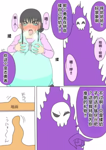 Page 10 of 妊婦勇者 - preview thumbnail