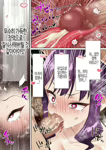 Page 31 of Saimin Idol Gakuen2 Neru Hen | 최면 아이돌 학원2 네루편 - preview thumbnail