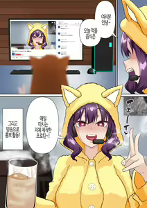 Page 44 of Saimin Idol Gakuen2 Neru Hen | 최면 아이돌 학원2 네루편 - preview thumbnail
