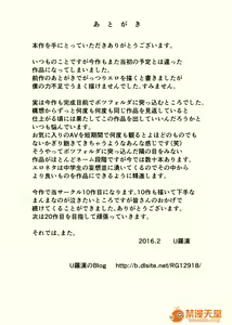 Page 33 of うちの母はことわれない - preview thumbnail