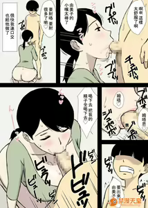 Page 10 of うちの母はことわれない - preview thumbnail