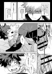 Page 103 of Pieces - Katsudeku Collection 2 - preview thumbnail