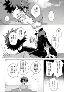 Page 105 of Pieces - Katsudeku Collection 2 - preview thumbnail