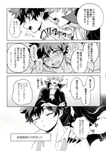 Page 108 of Pieces - Katsudeku Collection 2 - preview thumbnail