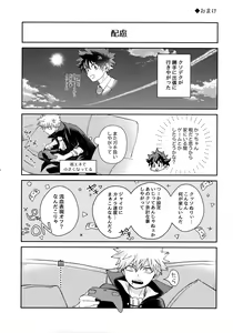 Page 109 of Pieces - Katsudeku Collection 2 - preview thumbnail