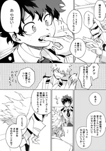 Page 11 of Pieces - Katsudeku Collection 2 - preview thumbnail