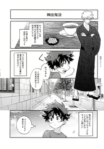 Page 115 of Pieces - Katsudeku Collection 2 - preview thumbnail