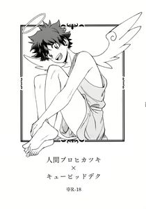Page 116 of Pieces - Katsudeku Collection 2 - preview thumbnail
