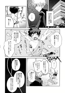 Page 117 of Pieces - Katsudeku Collection 2 - preview thumbnail