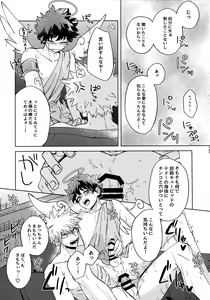 Page 120 of Pieces - Katsudeku Collection 2 - preview thumbnail