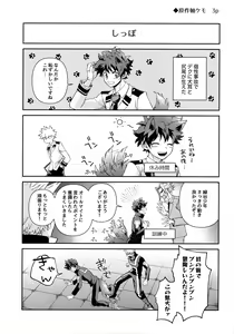 Page 125 of Pieces - Katsudeku Collection 2 - preview thumbnail
