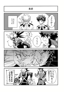 Page 126 of Pieces - Katsudeku Collection 2 - preview thumbnail