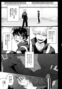 Page 138 of Pieces - Katsudeku Collection 2 - preview thumbnail