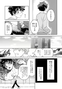 Page 140 of Pieces - Katsudeku Collection 2 - preview thumbnail