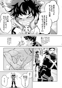 Page 144 of Pieces - Katsudeku Collection 2 - preview thumbnail