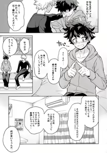 Page 148 of Pieces - Katsudeku Collection 2 - preview thumbnail