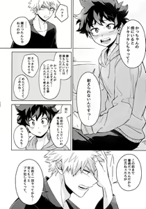 Page 149 of Pieces - Katsudeku Collection 2 - preview thumbnail