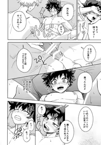 Page 155 of Pieces - Katsudeku Collection 2 - preview thumbnail