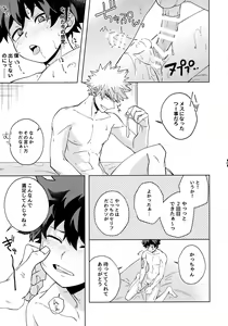 Page 160 of Pieces - Katsudeku Collection 2 - preview thumbnail