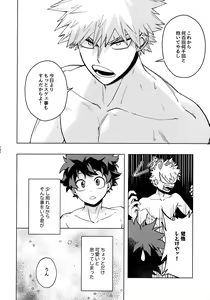 Page 161 of Pieces - Katsudeku Collection 2 - preview thumbnail