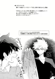 Page 165 of Pieces - Katsudeku Collection 2 - preview thumbnail