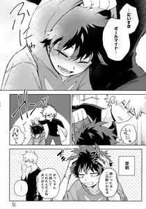 Page 167 of Pieces - Katsudeku Collection 2 - preview thumbnail