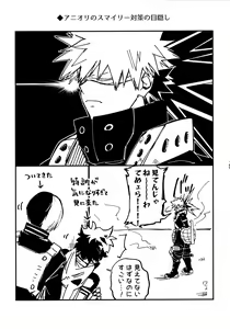 Page 168 of Pieces - Katsudeku Collection 2 - preview thumbnail
