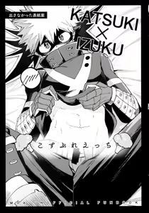 Page 174 of Pieces - Katsudeku Collection 2 - preview thumbnail