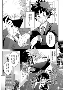 Page 178 of Pieces - Katsudeku Collection 2 - preview thumbnail