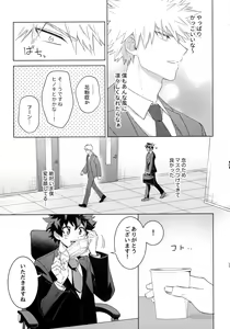 Page 180 of Pieces - Katsudeku Collection 2 - preview thumbnail