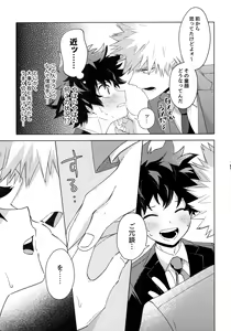 Page 184 of Pieces - Katsudeku Collection 2 - preview thumbnail