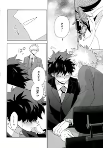 Page 185 of Pieces - Katsudeku Collection 2 - preview thumbnail