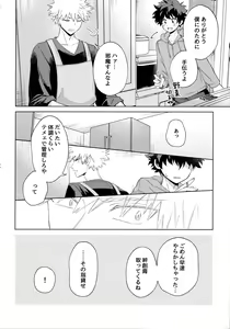 Page 189 of Pieces - Katsudeku Collection 2 - preview thumbnail