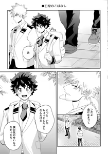 Page 194 of Pieces - Katsudeku Collection 2 - preview thumbnail