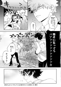 Page 196 of Pieces - Katsudeku Collection 2 - preview thumbnail