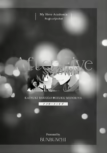Page 51 of Pieces - Katsudeku Collection 2 - preview thumbnail