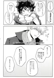 Page 57 of Pieces - Katsudeku Collection 2 - preview thumbnail