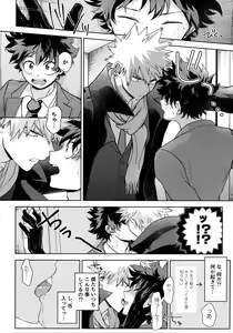 Page 67 of Pieces - Katsudeku Collection 2 - preview thumbnail