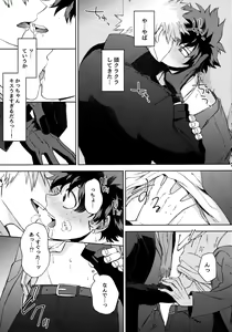 Page 68 of Pieces - Katsudeku Collection 2 - preview thumbnail