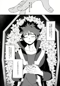 Page 7 of Pieces - Katsudeku Collection 2 - preview thumbnail
