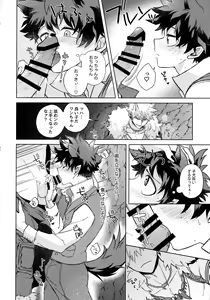 Page 87 of Pieces - Katsudeku Collection 2 - preview thumbnail