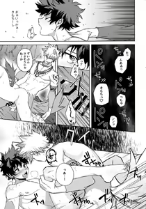 Page 90 of Pieces - Katsudeku Collection 2 - preview thumbnail
