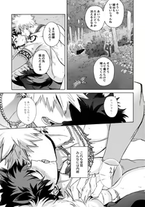 Page 92 of Pieces - Katsudeku Collection 2 - preview thumbnail