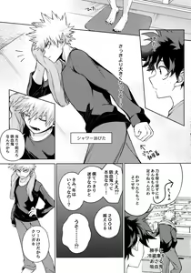 Page 96 of Pieces - Katsudeku Collection 2 - preview thumbnail